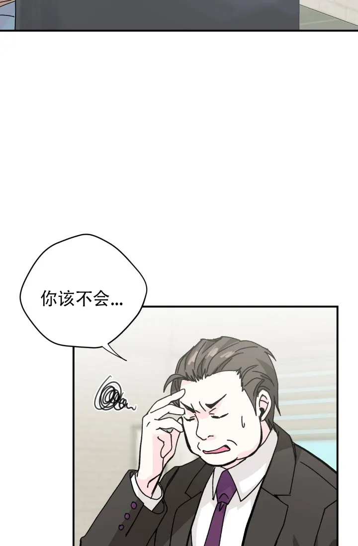 《叛逆者》第5话 第4页