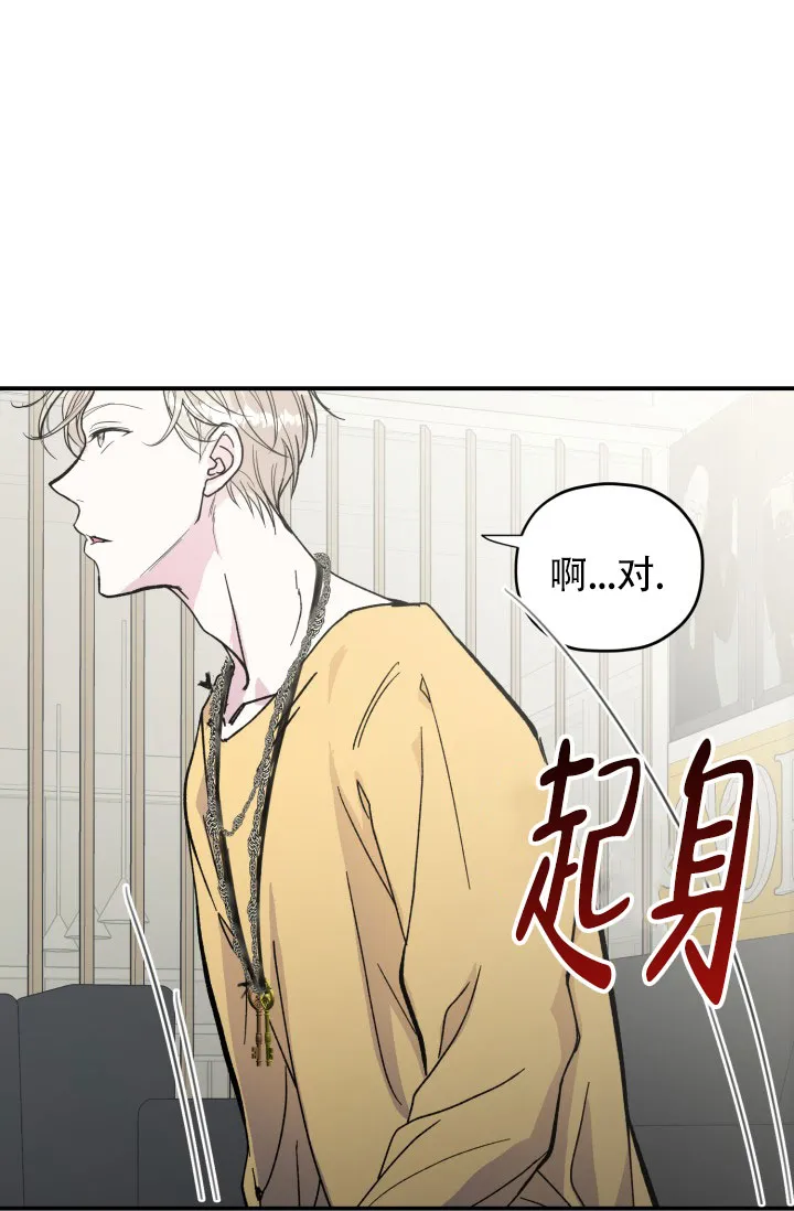《叛逆者》第5话 第17页