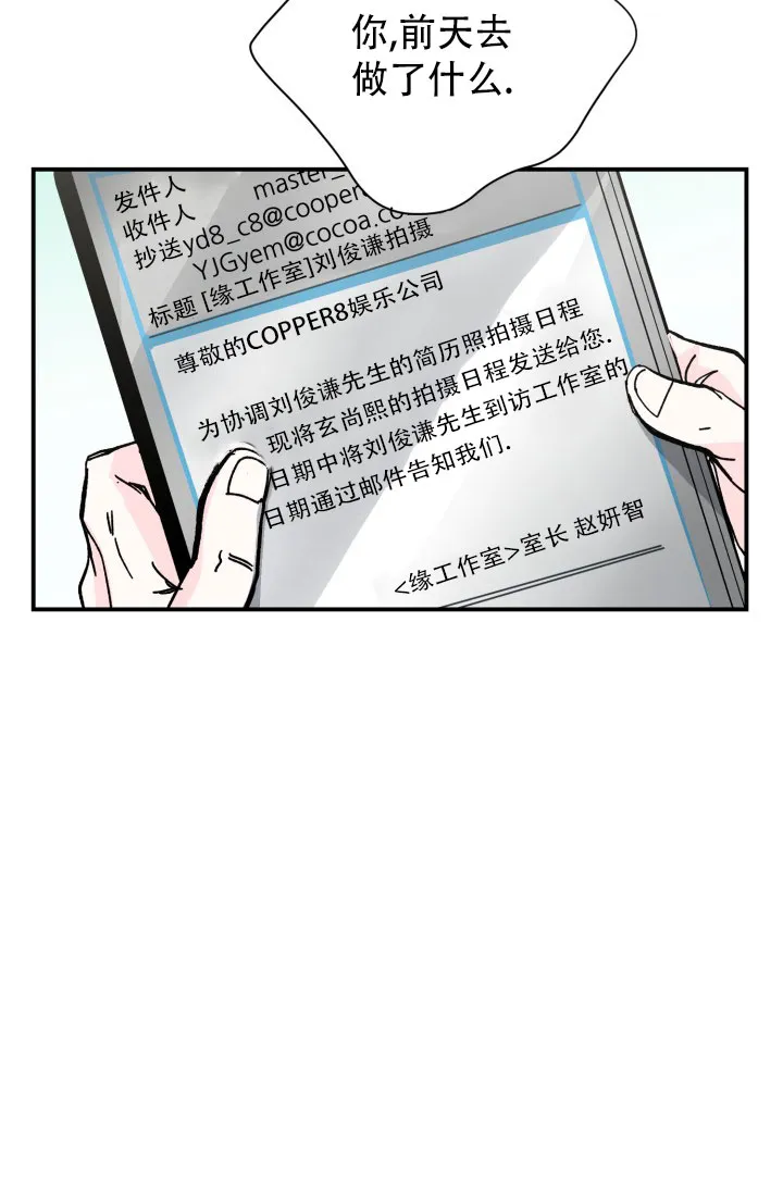 《叛逆者》第5话 第2页