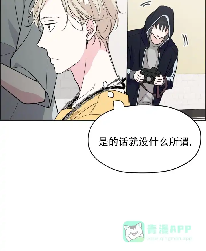 《叛逆者》第5话 第41页