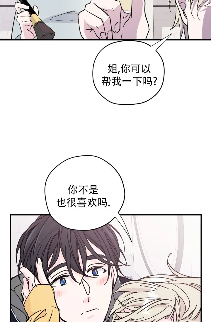 《叛逆者》第6话 第17页