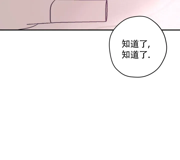 《叛逆者》第6话 第42页