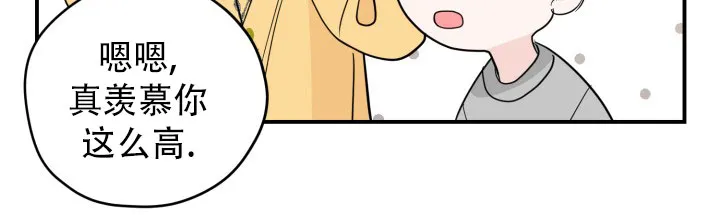 《叛逆者》第6话 第44页