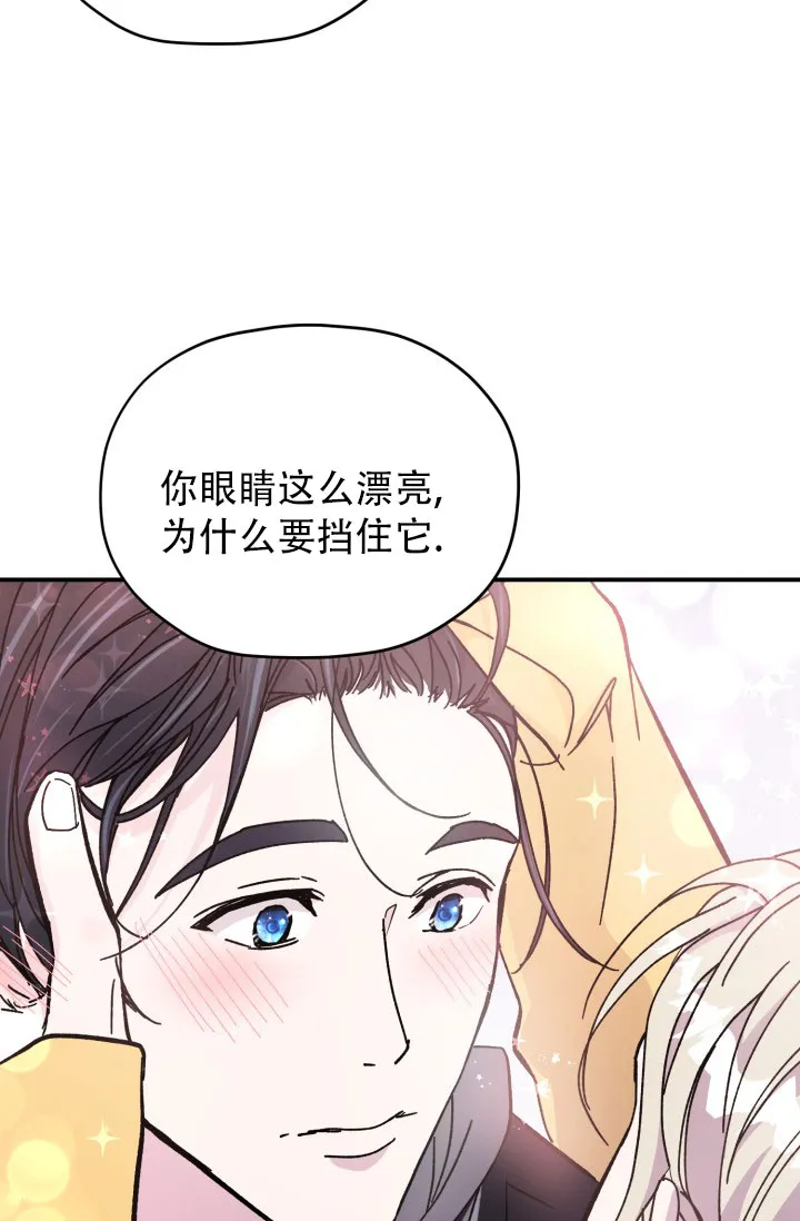 《叛逆者》第6话 第15页