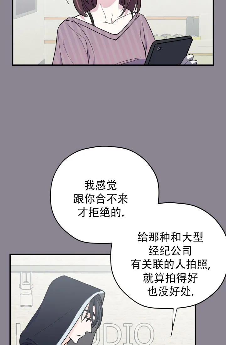 《叛逆者》第6话 第30页