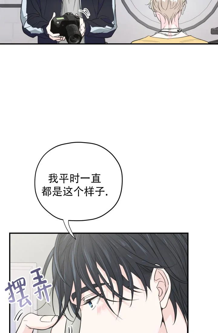 《叛逆者》第6话 第10页
