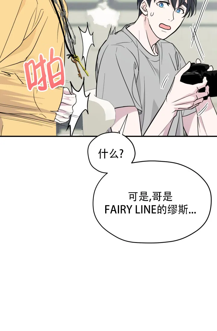 《叛逆者》第6话 第35页