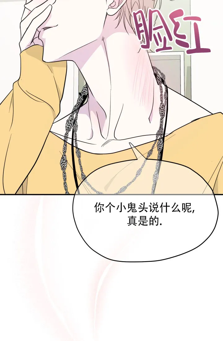 《叛逆者》第6话 第40页