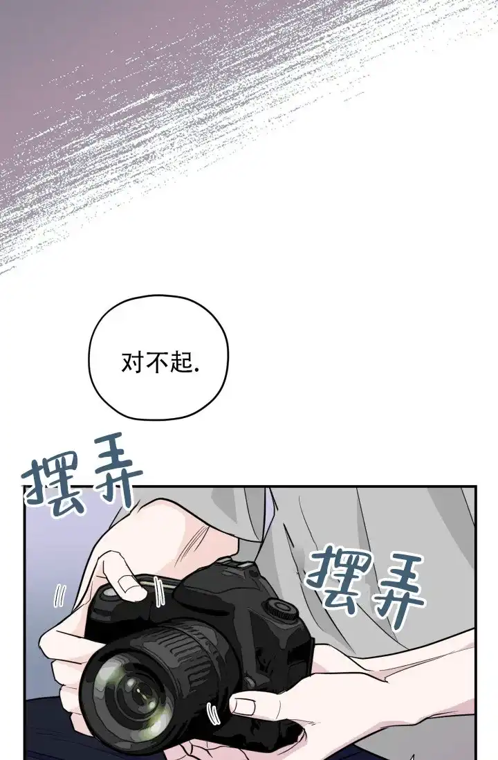 《叛逆者》第6话 第33页