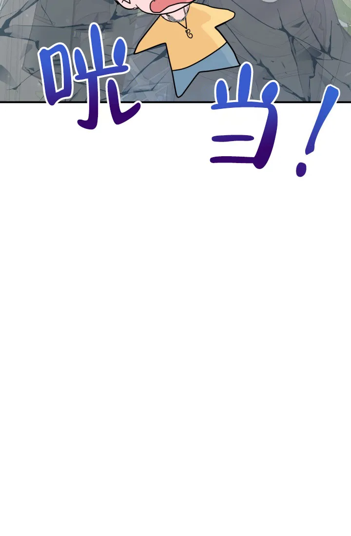 《叛逆者》第6话 第5页