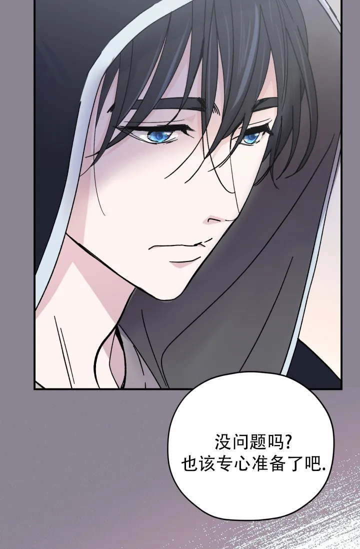 《叛逆者》第6话 第32页