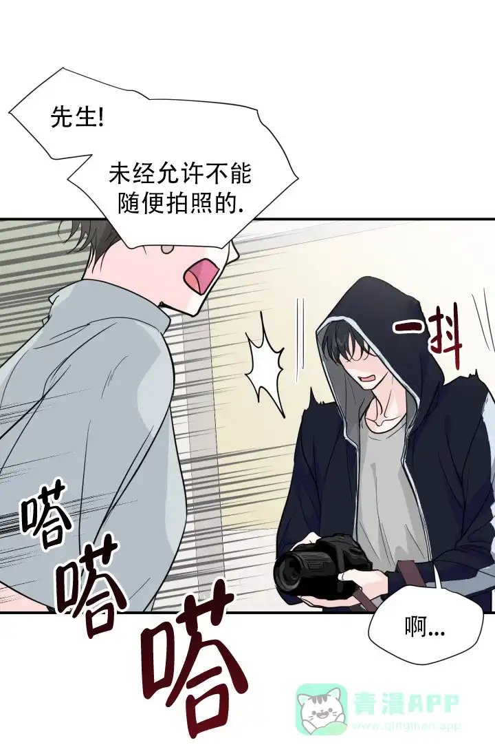 《叛逆者》第6话 第1页