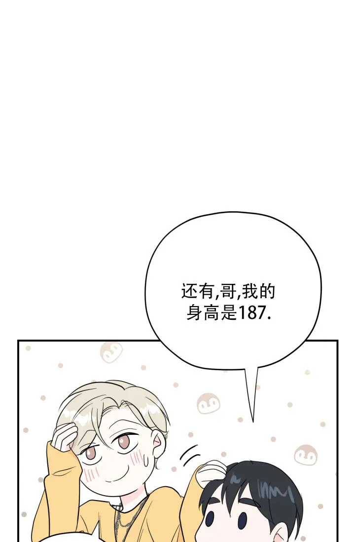 《叛逆者》第6话 第43页