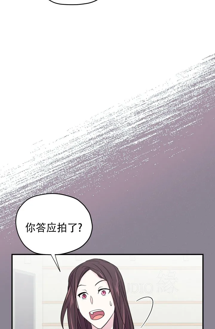《叛逆者》第6话 第29页