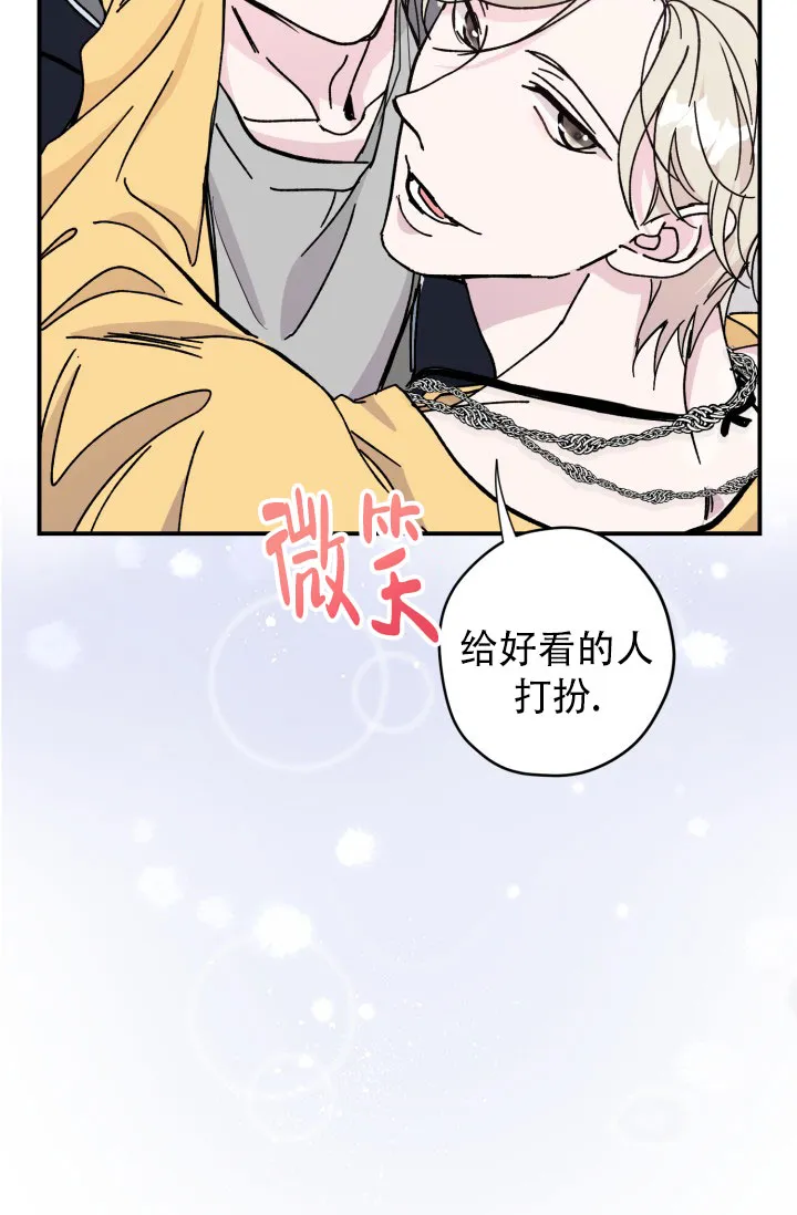 《叛逆者》第6话 第18页