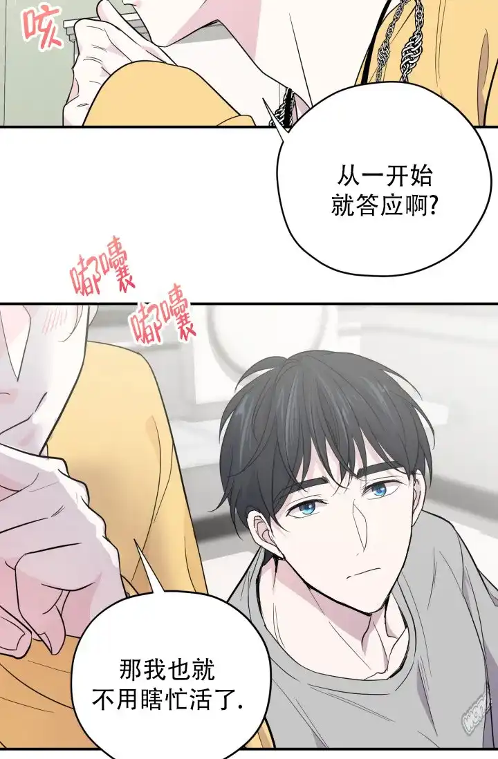 《叛逆者》第6话 第28页