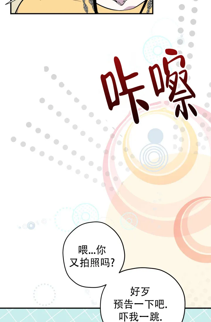 《叛逆者》第6话 第23页