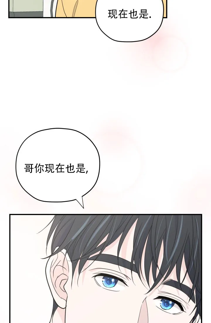 《叛逆者》第6话 第37页