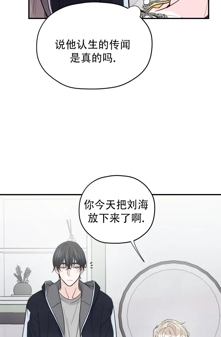 《叛逆者》第6话 第9页