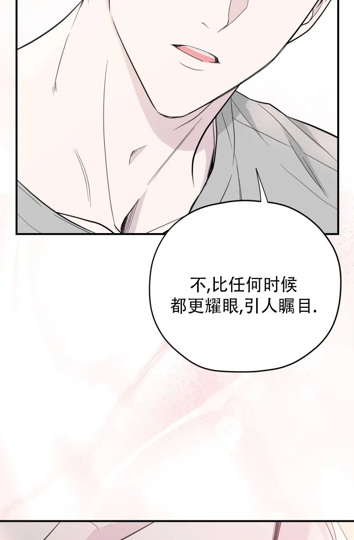 《叛逆者》第6话 第38页