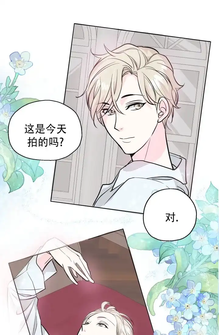《叛逆者》第7话 第15页