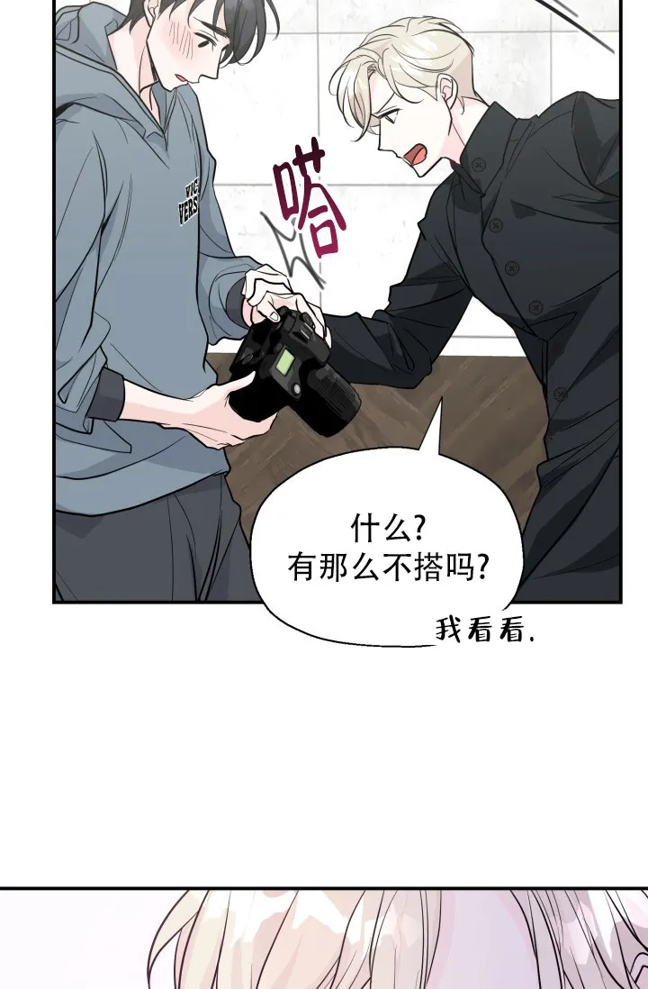 《叛逆者》第7话 第29页