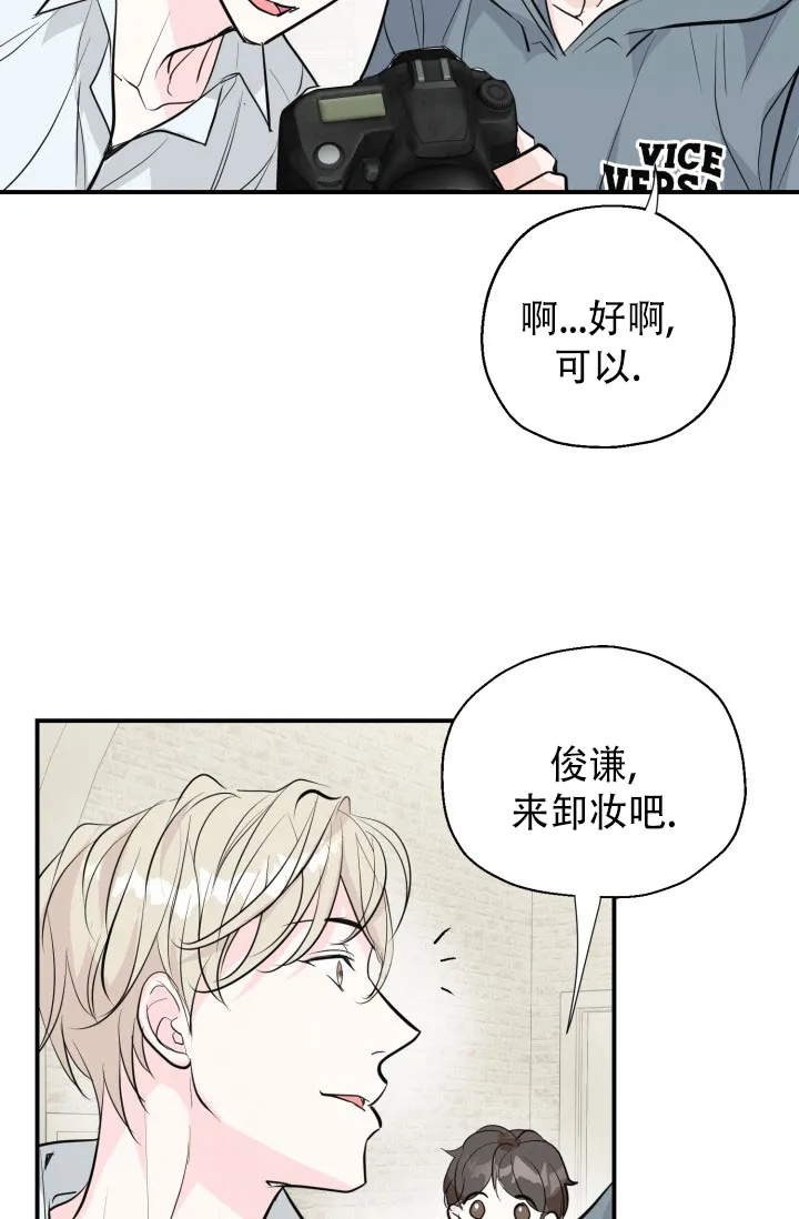 《叛逆者》第7话 第4页