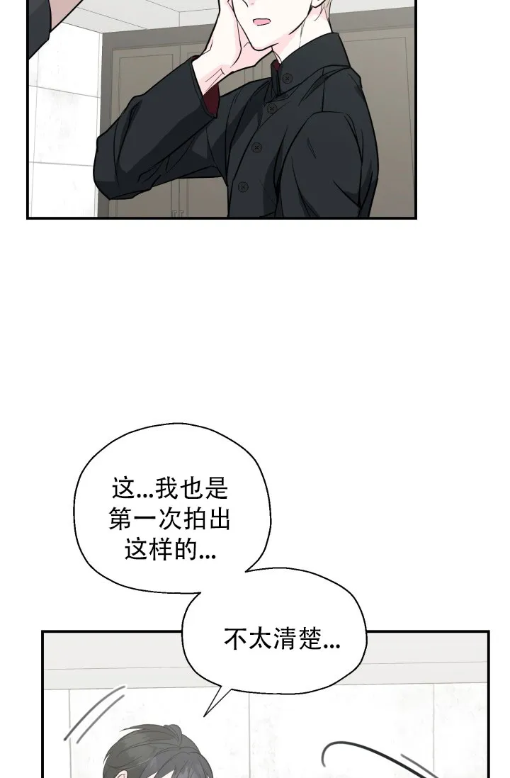 《叛逆者》第7话 第28页