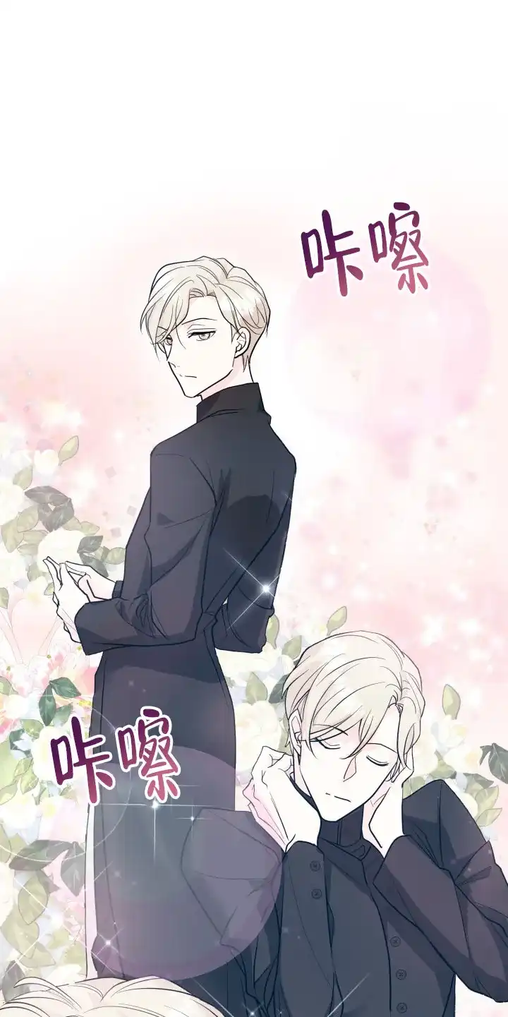 《叛逆者》第7话 第25页