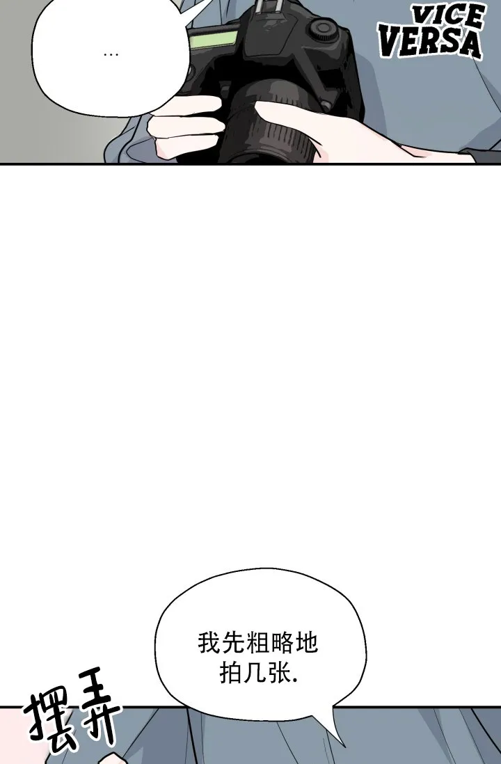 《叛逆者》第7话 第23页