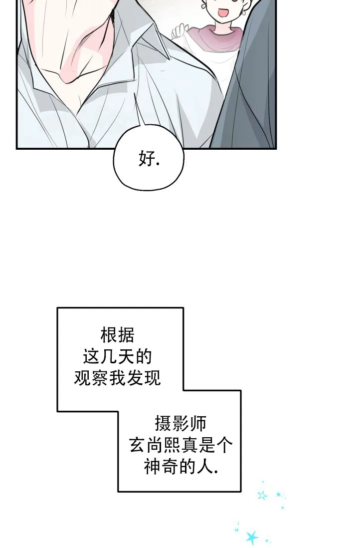 《叛逆者》第7话 第5页
