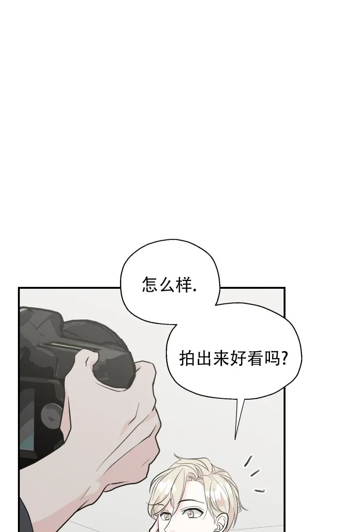 《叛逆者》第7话 第27页
