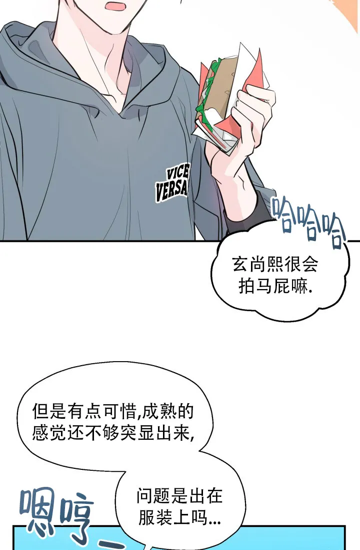 《叛逆者》第7话 第18页