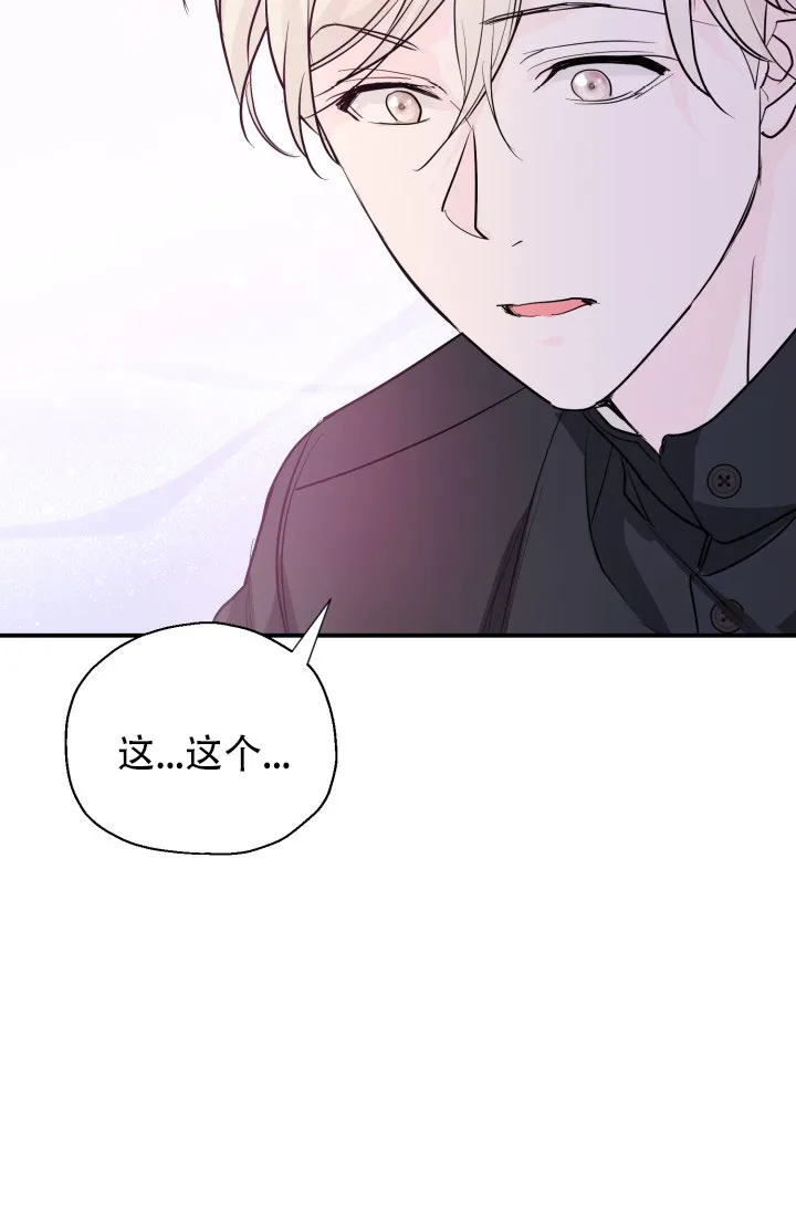 《叛逆者》第7话 第30页