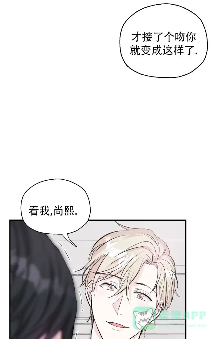 《叛逆者》第8话 第21页