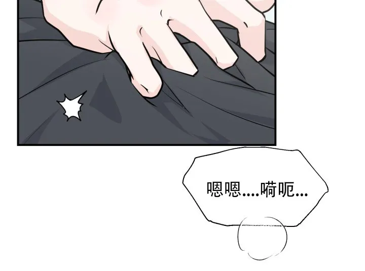 《叛逆者》第8话 第18页