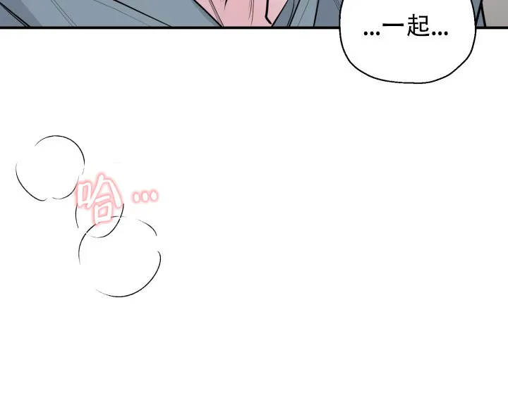 《叛逆者》第8话 第27页