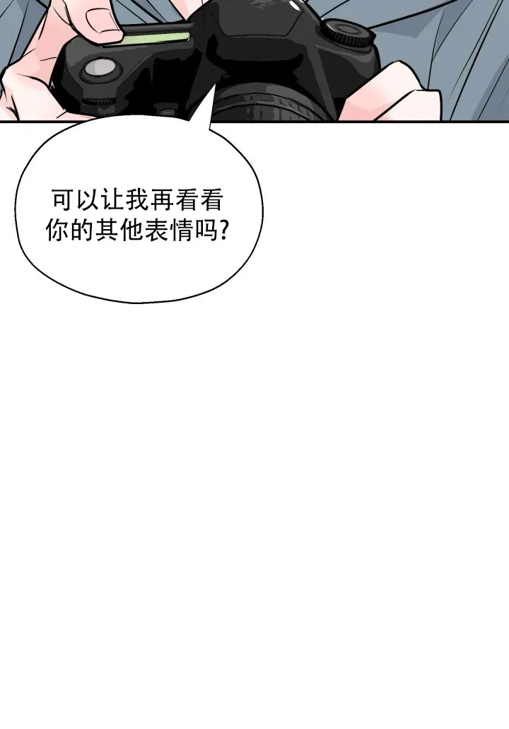 《叛逆者》第8话 第33页