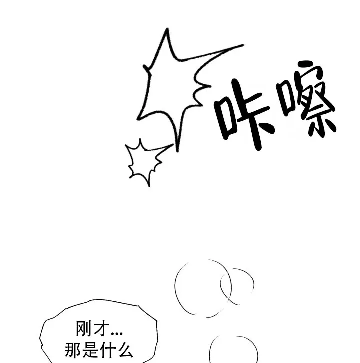 《叛逆者》第8话 第28页