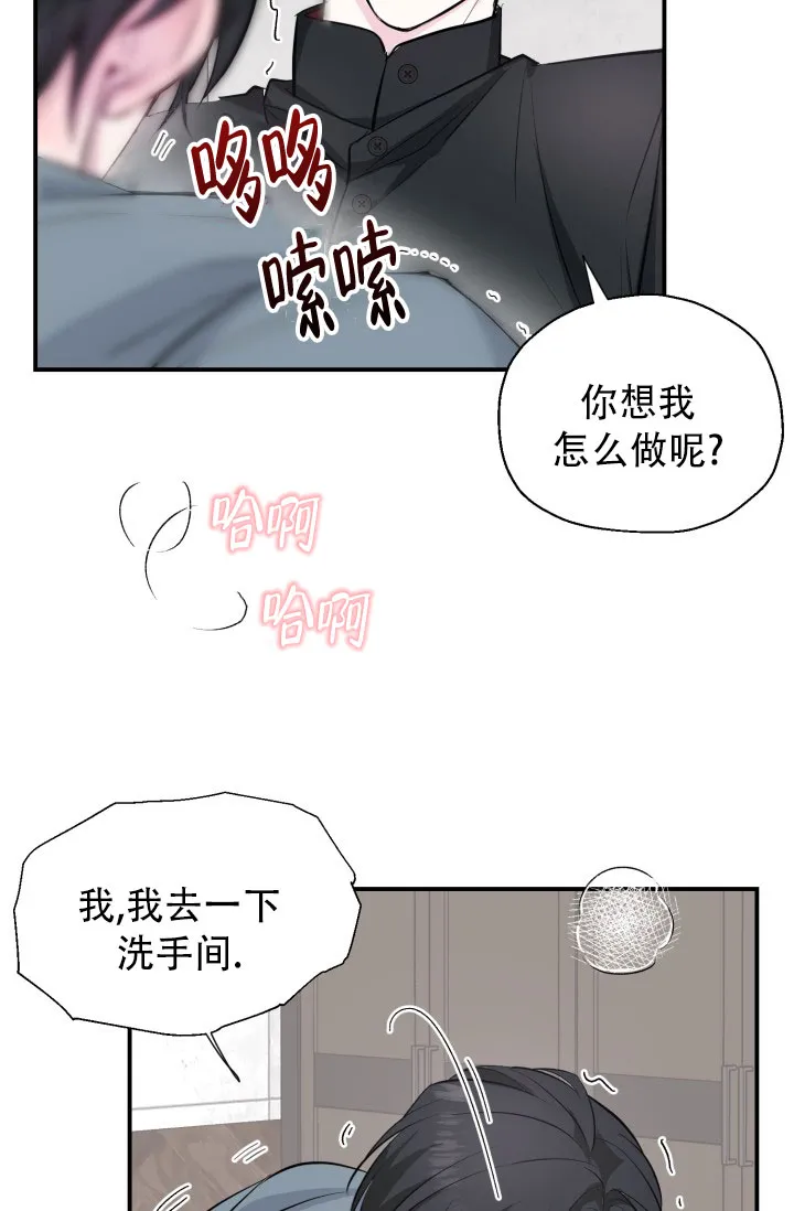 《叛逆者》第8话 第22页