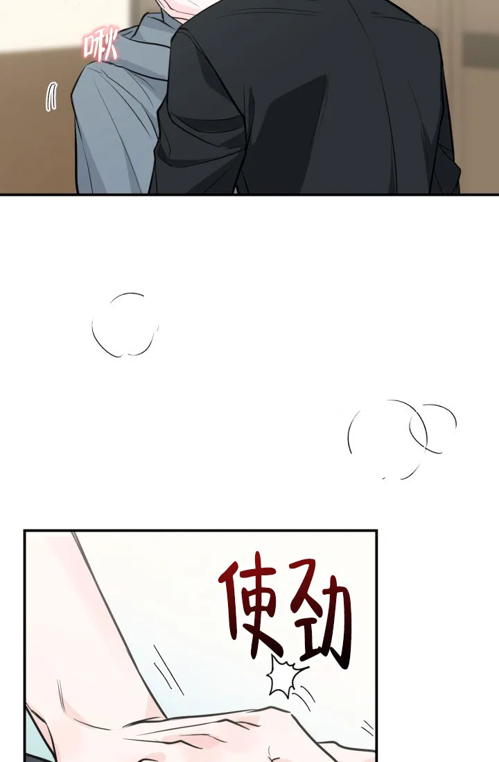 《叛逆者》第8话 第17页