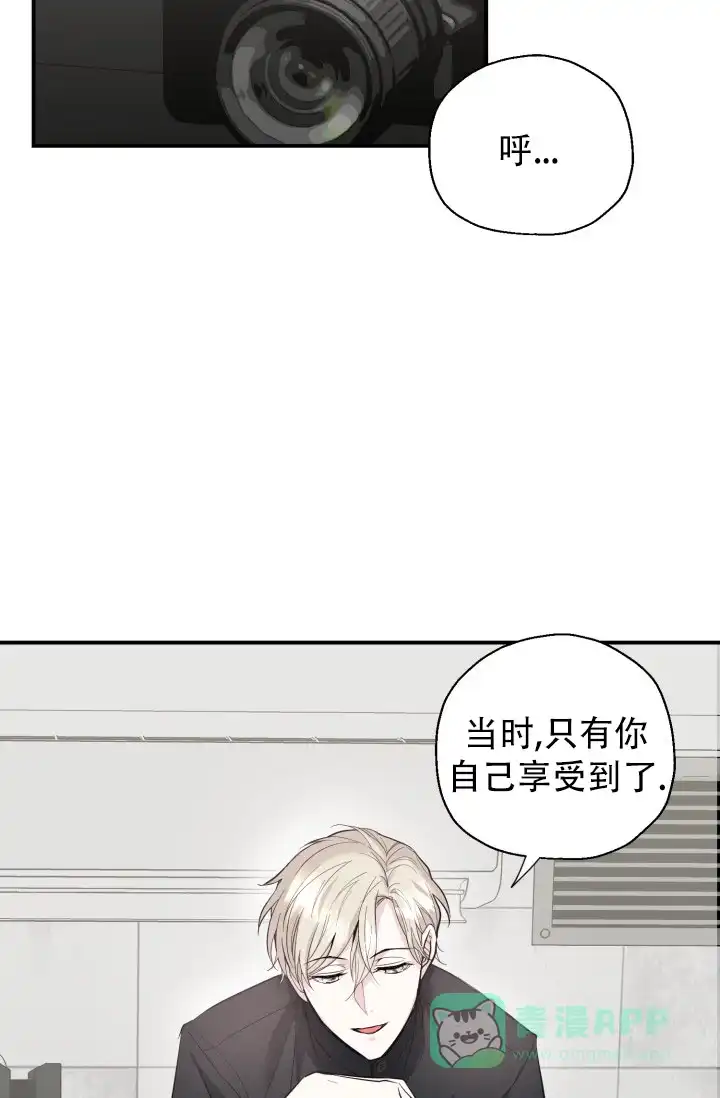 《叛逆者》第8话 第11页