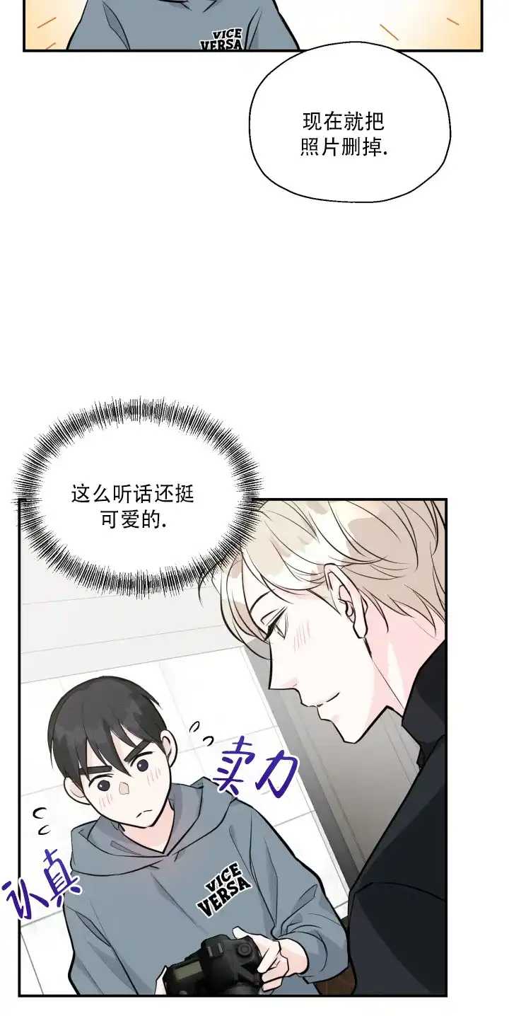 《叛逆者》第9话 第4页