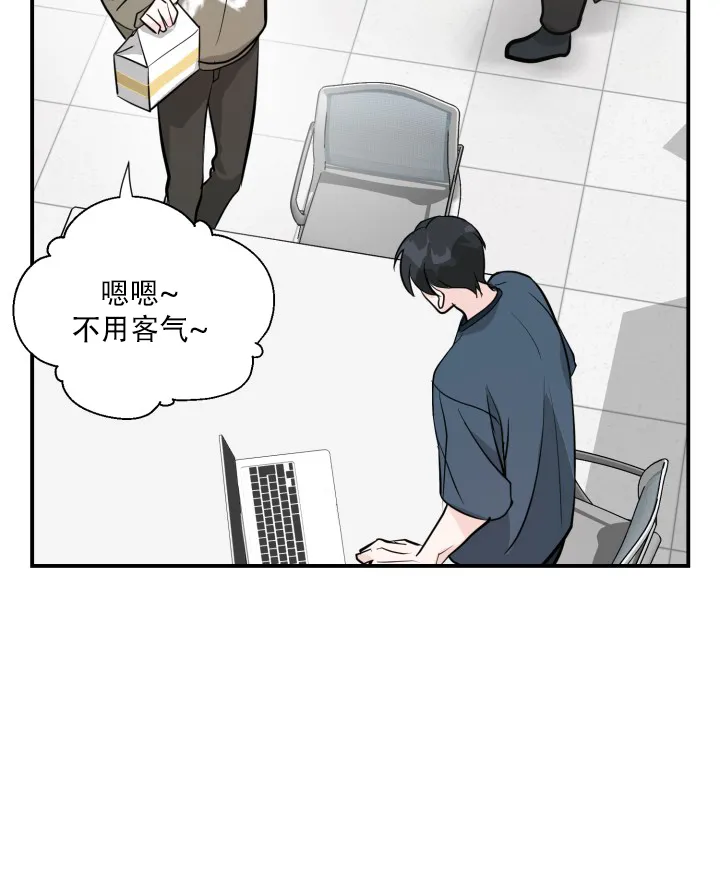 《叛逆者》第9话 第33页