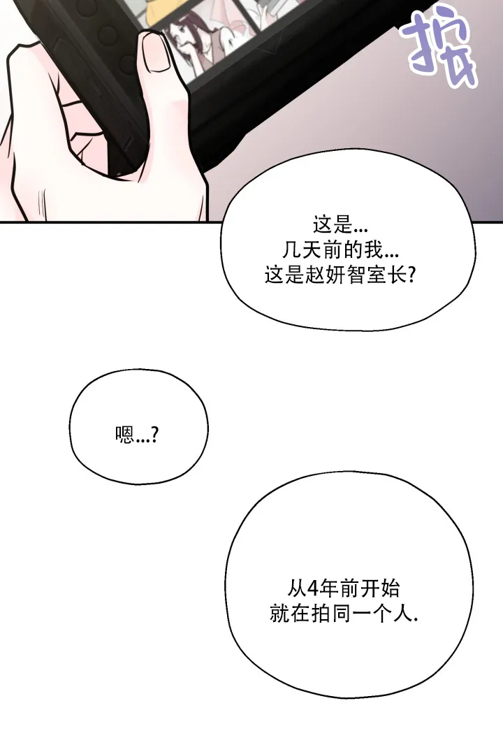 《叛逆者》第9话 第19页