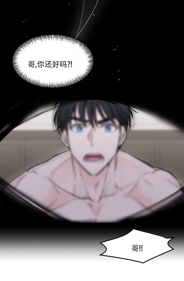 《叛逆者》第9话 第12页