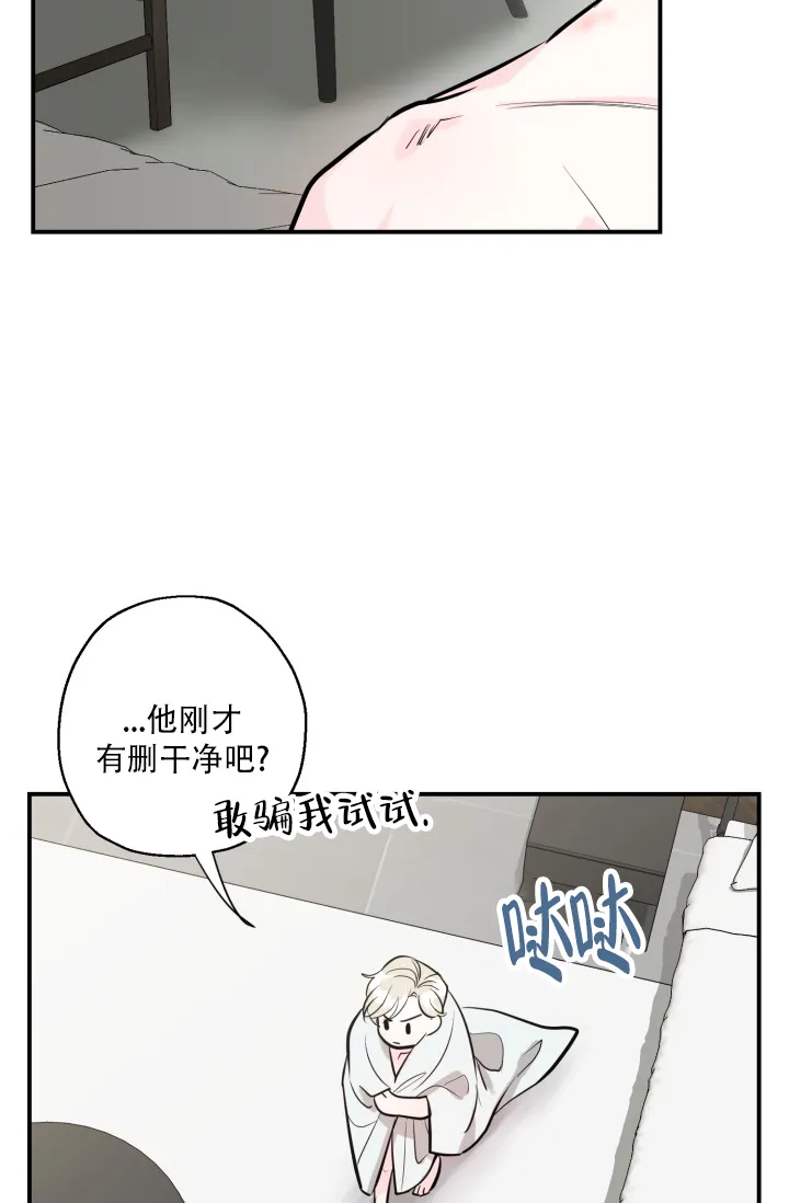 《叛逆者》第9话 第17页