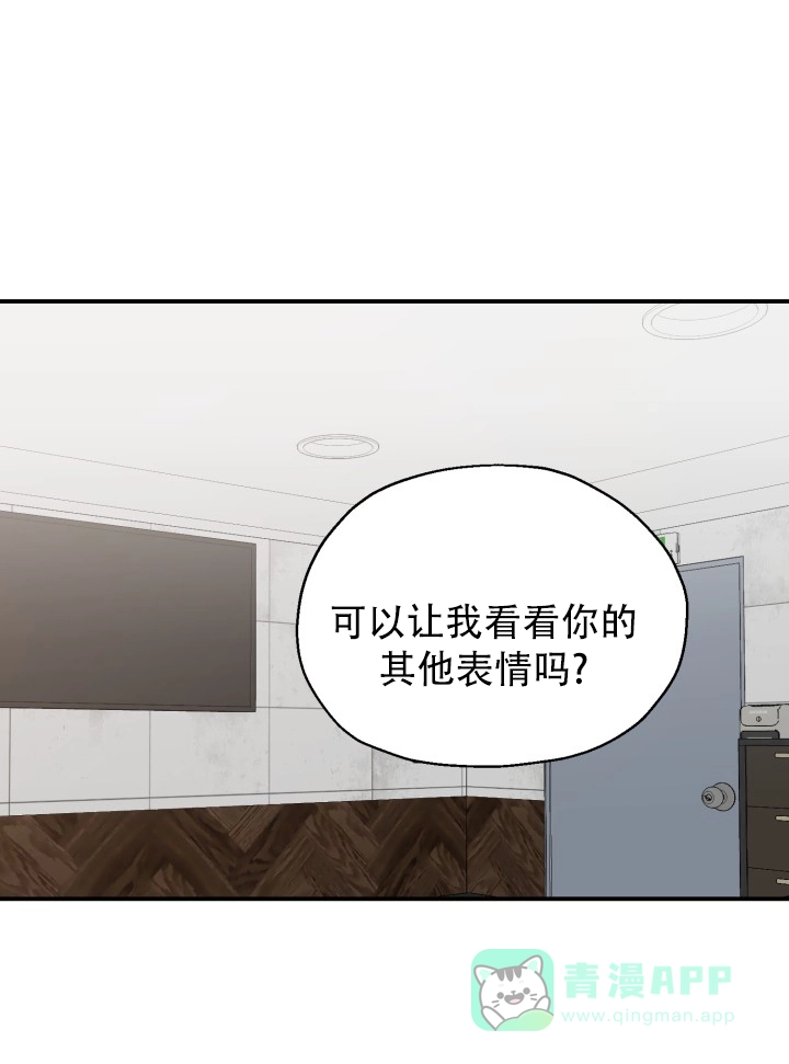 《叛逆者》第9话 第1页