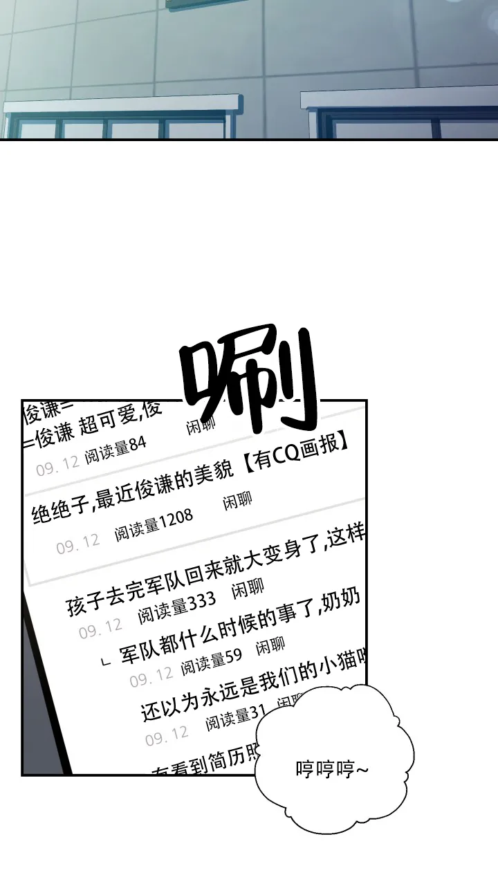 《叛逆者》第9话 第27页