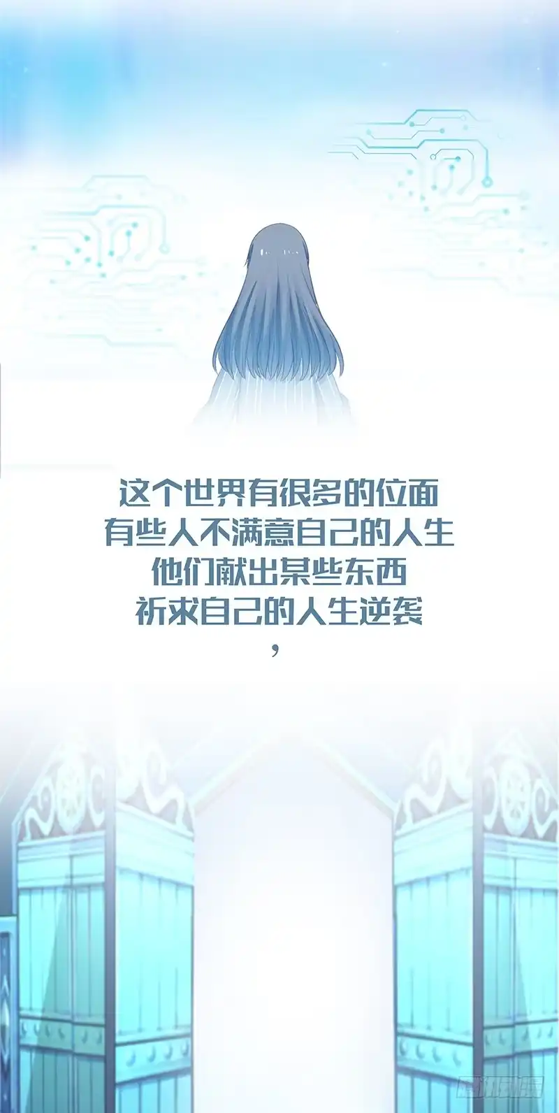 《炮灰女配逆袭记》预告 第6页